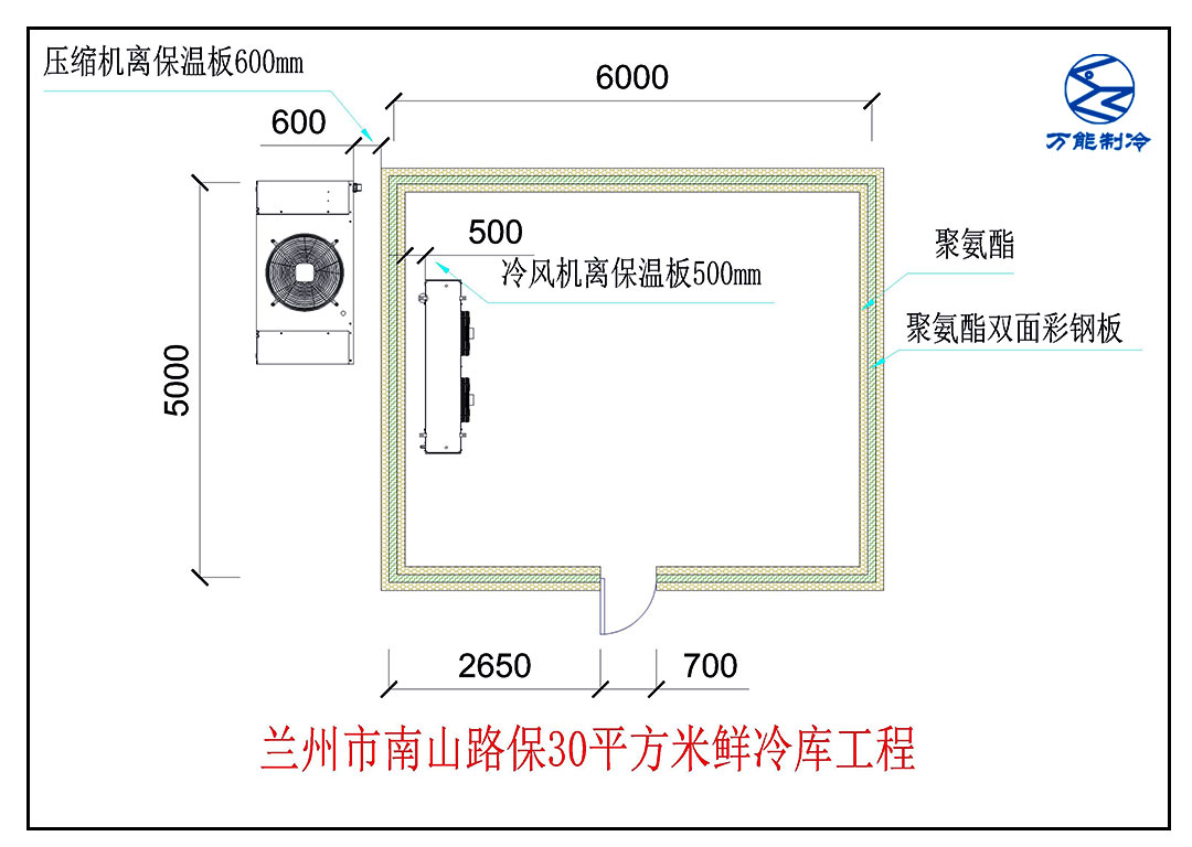 甘肅省蘭州市南山路30平方米保鮮冷庫施工平面圖