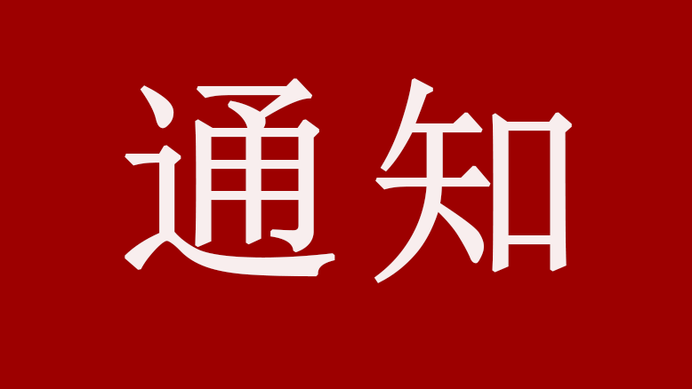 事關冷庫建設，4月1日強制執行！